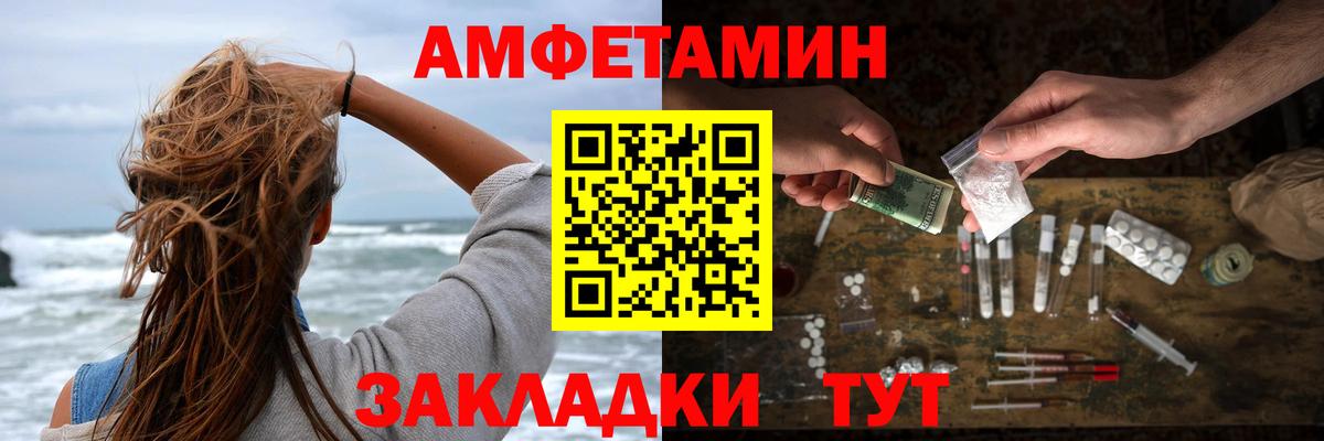 АМФЕТАМИН  Воркута  Амфетамин 97% 