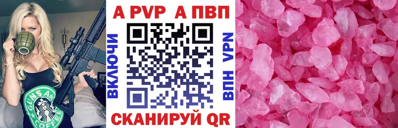 APVP СК КРИС  ОМГ ОМГ зеркало  Воркута  дарнет шоп 