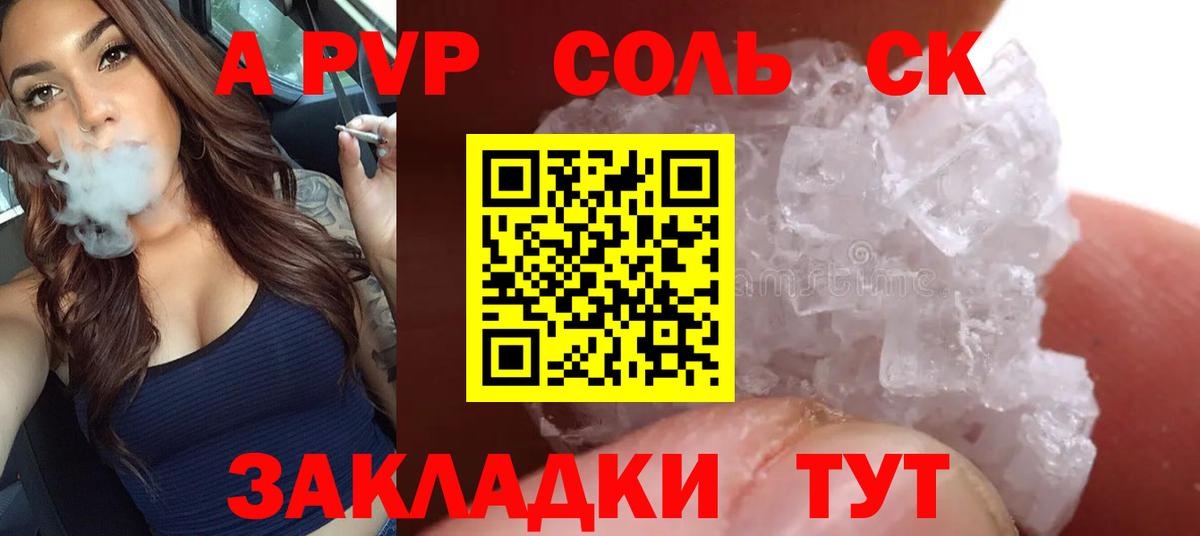 A PVP СК КРИС  A-PVP СК КРИС  APVP Crystall  Воркута  Alfa_PVP  Вход с VPN 