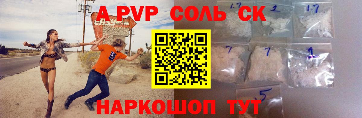 Альфа ПВП VHQ Воркута