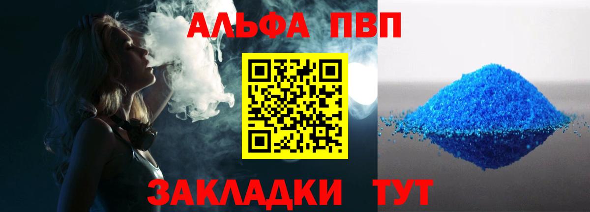 Alpha-PVP  Alpha PVP крисы CK  Воркута  цена   Альфа ПВП кристаллы  Alpha-PVP СК КРИС 
