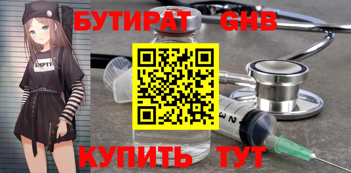 Бутират Butirat  Вход с VPN  Воркута 