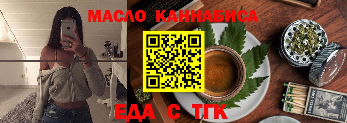 Воркута  Cannafood конопля  Вход с VPN 