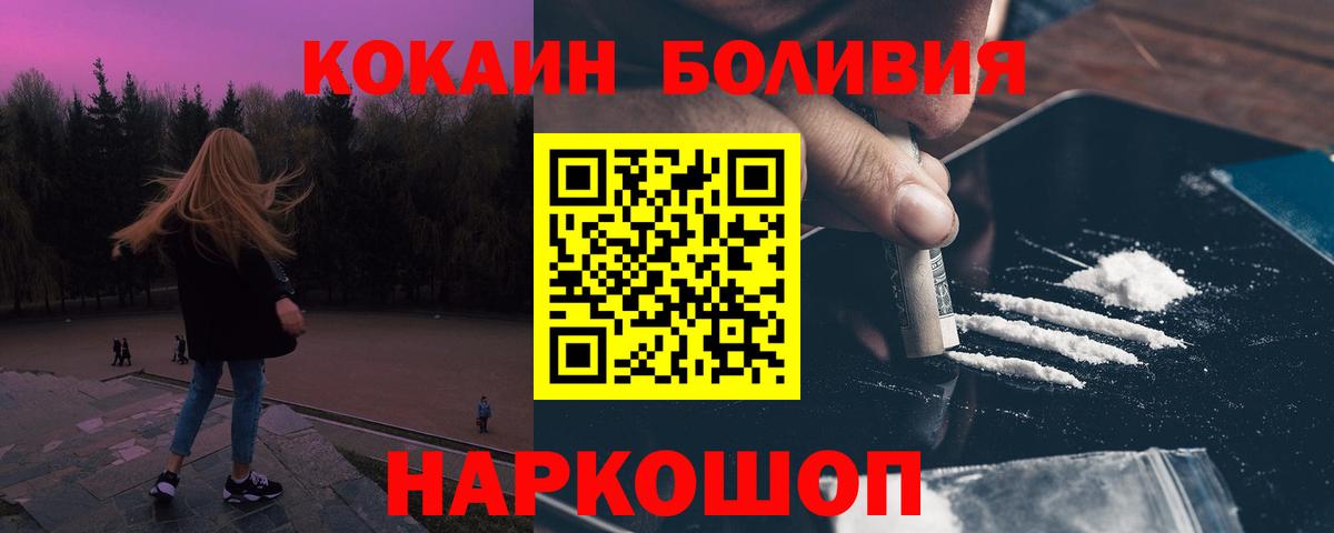 КОКАИН Колумбийский  Вход с VPN  Воркута  КОКАИН 99% 