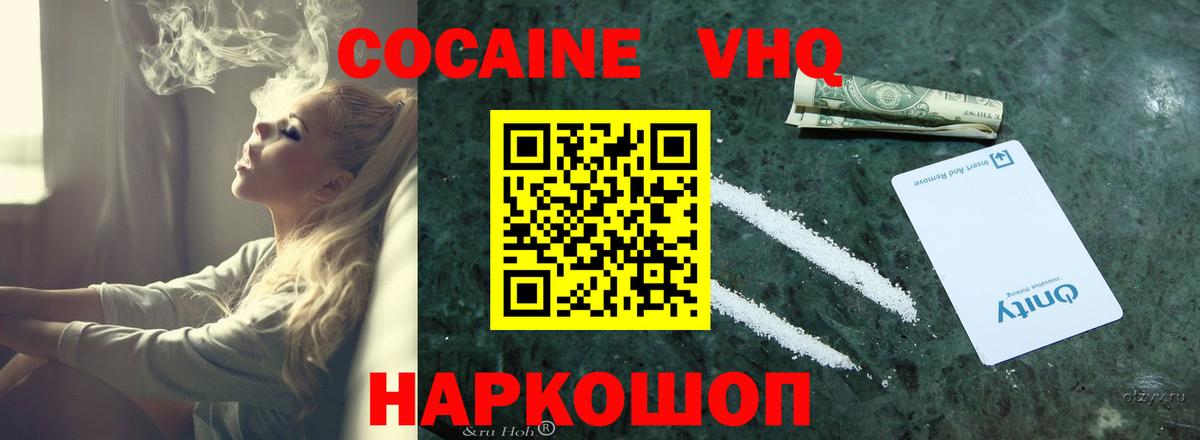 Cocaine Перу Воркута