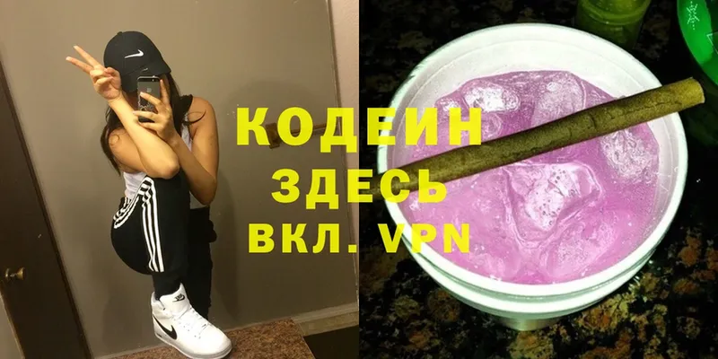 ссылка на мегу tor  мориарти как зайти  Codein Purple Drank  Воркута 