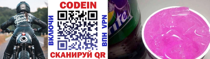 Codein Purple Drank  Воркута 