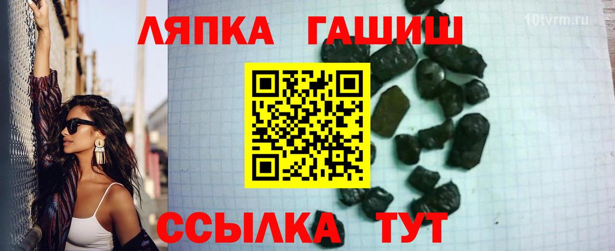 Воркута  ГАШИШ ice o lator  ГАШИШ  ГАШ Premium  Вход с VPN 