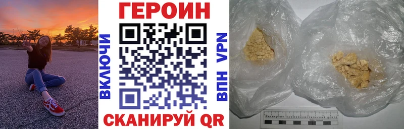 ГЕРОИН Heroin  как найти наркотики  Воркута 