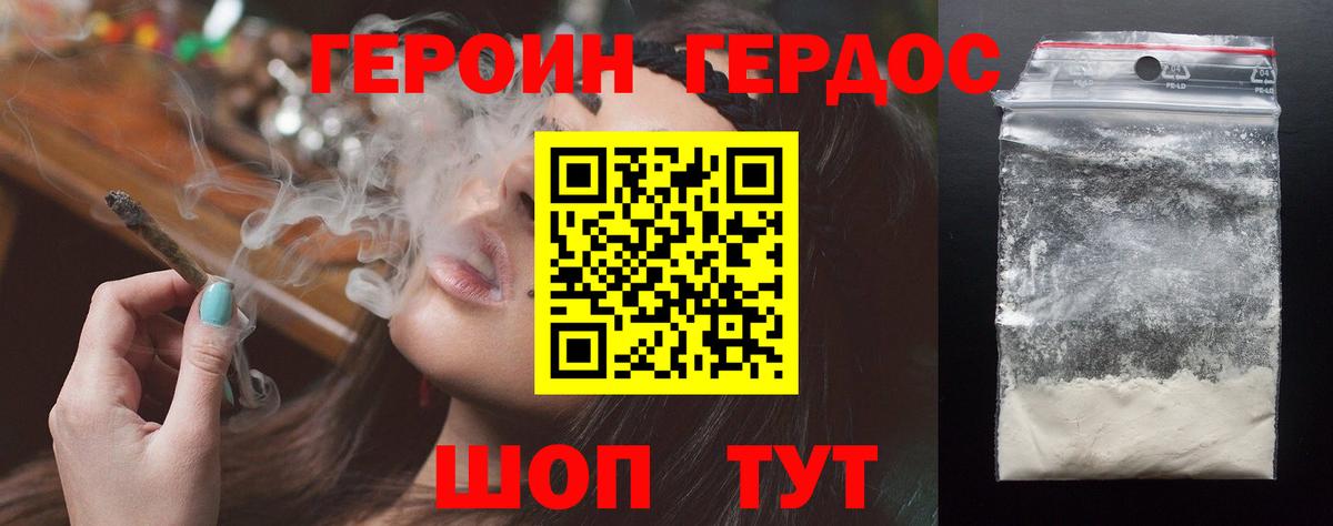 ГЕРОИН белый  Воркута 