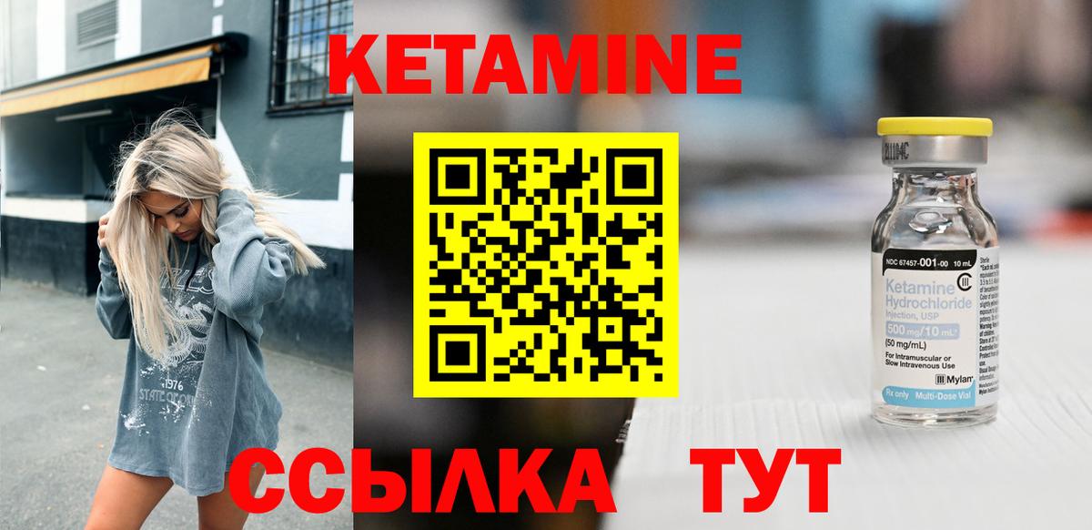 КЕТАМИН ketamine  kraken зеркало  Воркута 
