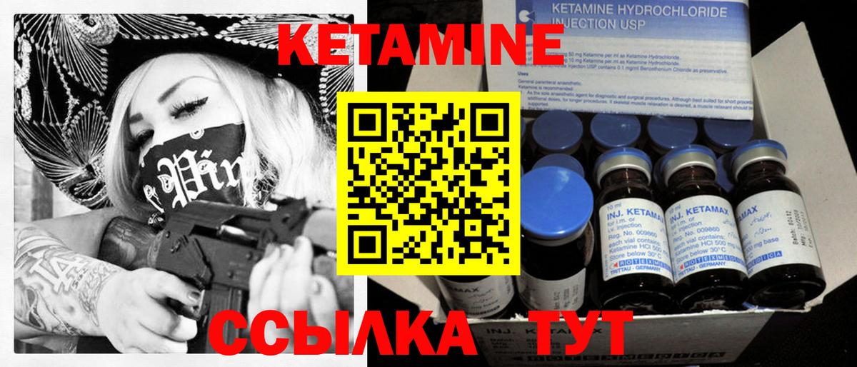 КЕТАМИН VHQ Воркута
