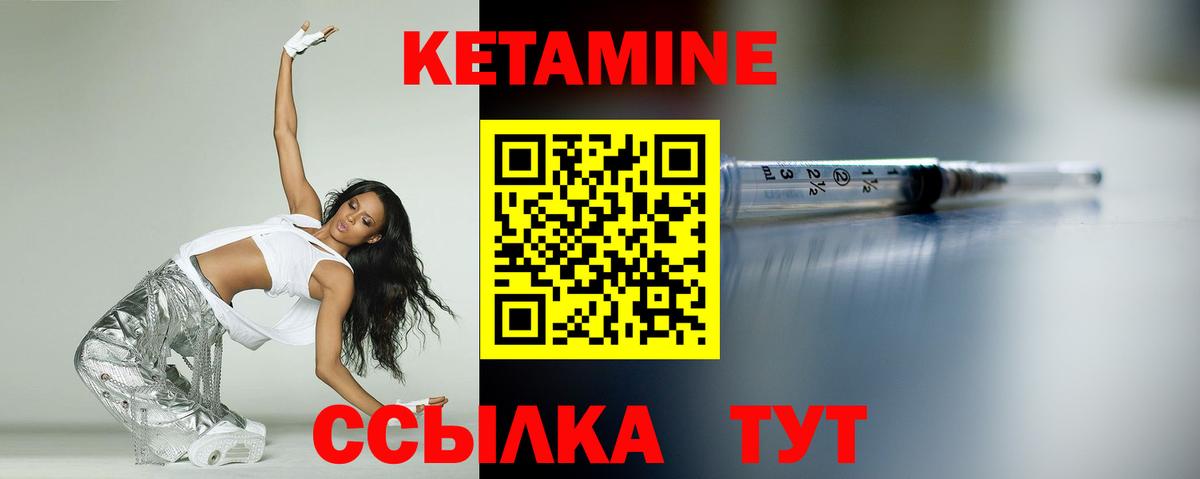 Кетамин VHQ  Вход с VPN  Воркута  КЕТАМИН VHQ 