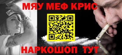 метамфетамин Балашиха