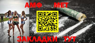 метамфетамин Балашиха