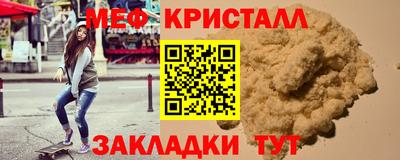 метамфетамин Балашиха