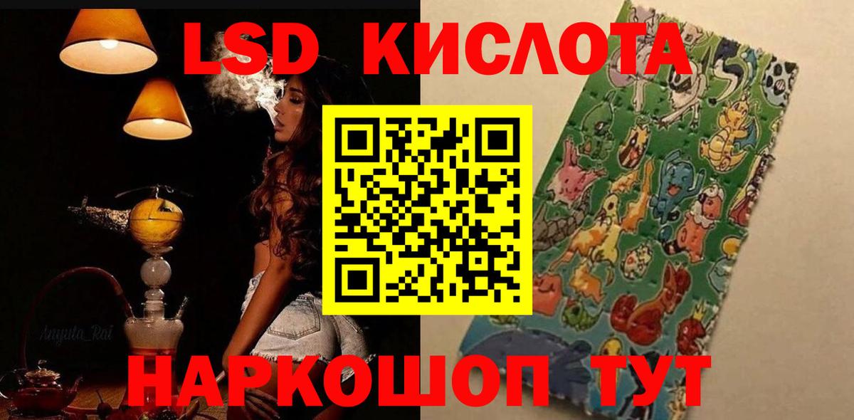 ЛСД экстази кислота Воркута
