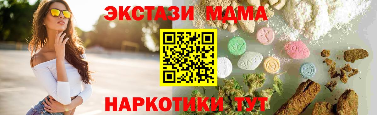 MDMA VHQ  МДМА молли  Вход с VPN  Воркута 