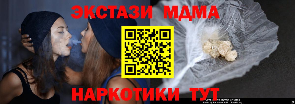 МДМА  Воркута  MDMA crystal  MDMA crystal 