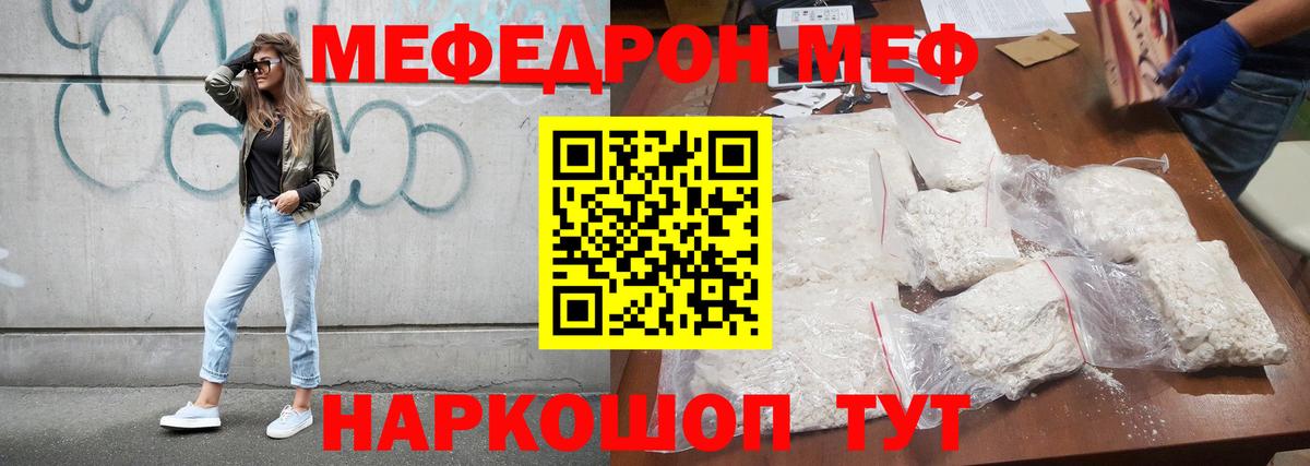 Меф кристаллы Воркута