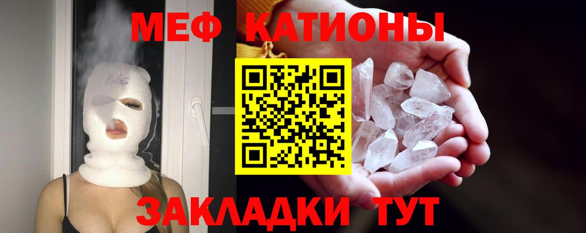 Меф кристаллы  Воркута  Мефедрон мяу мяу 