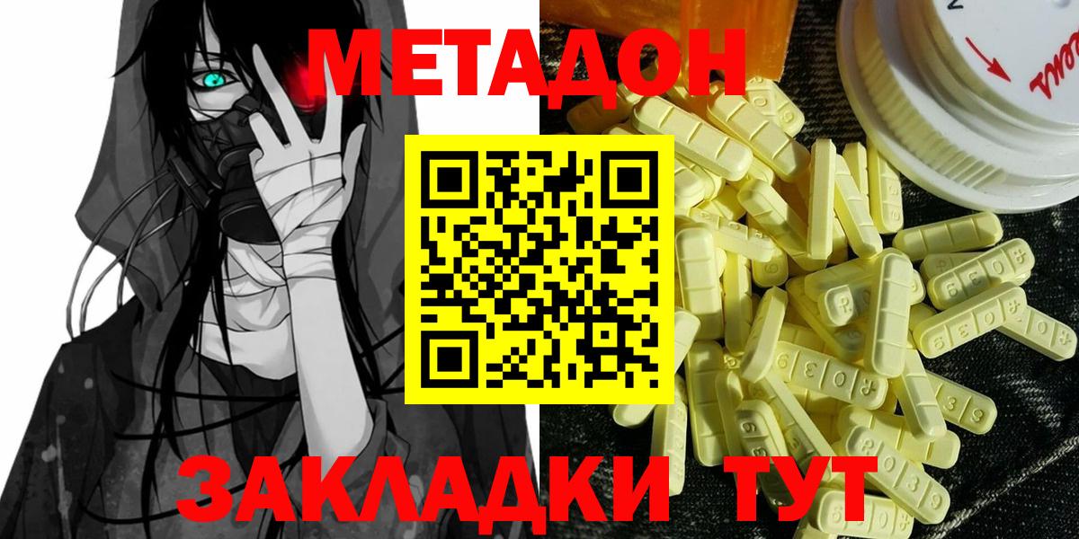 МЕТАДОН мёд  Метадон VHQ  Воркута  Вход с VPN 