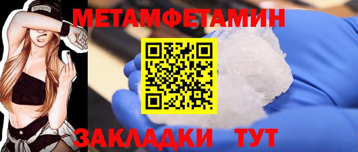 Воркута  Метамфетамин кристалл  Вход с VPN 