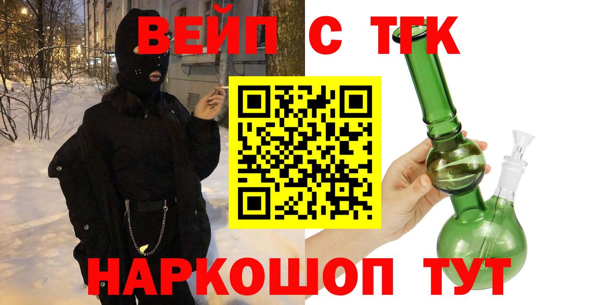 Воркута  Дистиллят ТГК жижа  Вход с VPN 