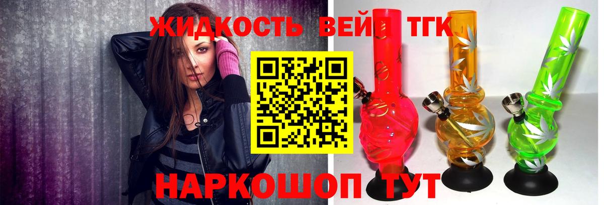 Дистиллят ТГК жижа  Воркута  ТГК THC oil 